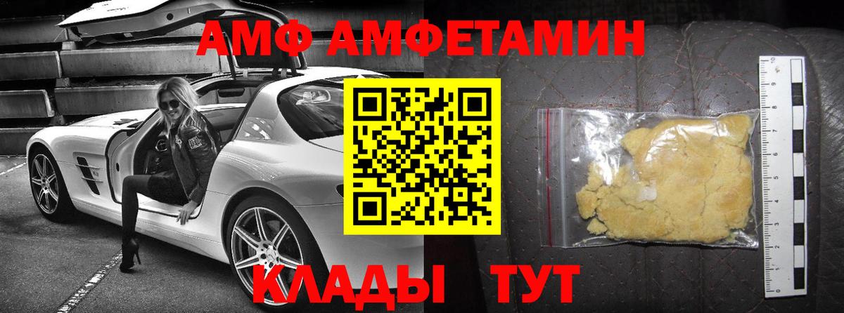 Ярославль  Amphetamine  Вход с VPN  Амфетамин 98% 