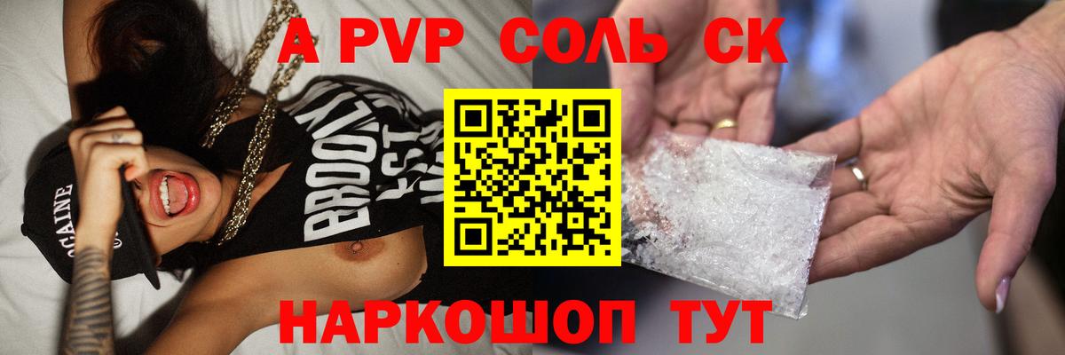 Ярославль  A PVP мука  APVP  Вход с VPN 