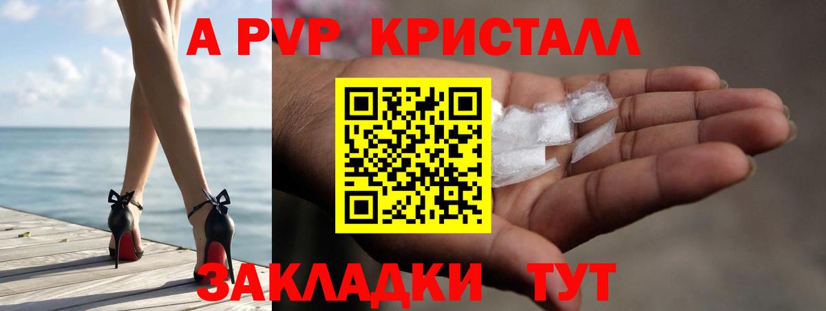 Alpha-PVP Соль Ярославль