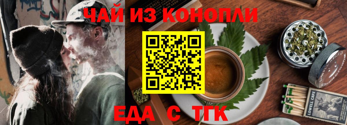 Еда ТГК марихуана  Вход с VPN  Ярославль 