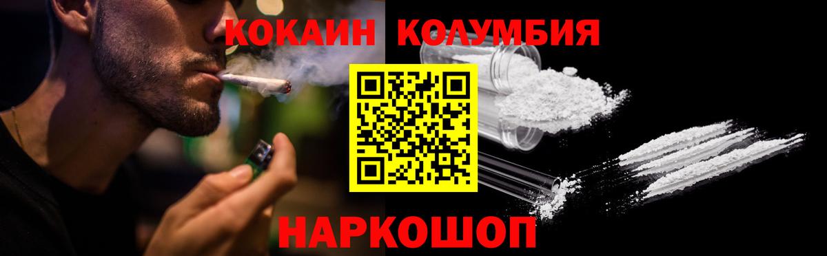 Cocaine 97% Ярославль