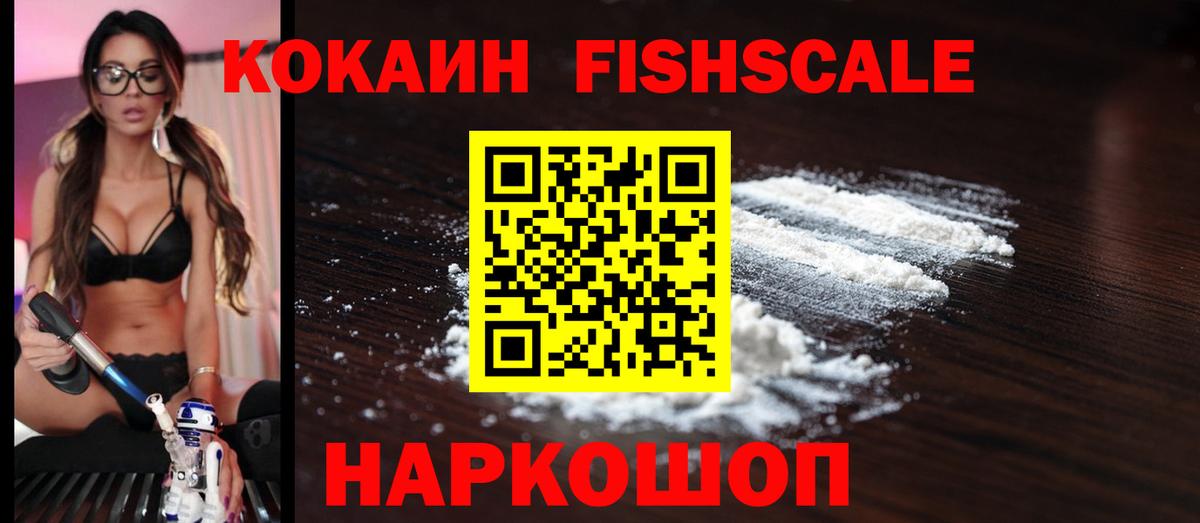 КОКАИН Боливия  Вход с VPN  COCAIN  Cocaine 97%  Ярославль 