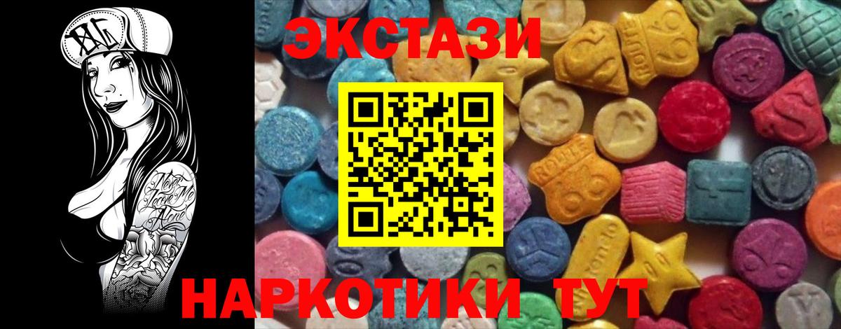 Ecstasy таблы Ярославль