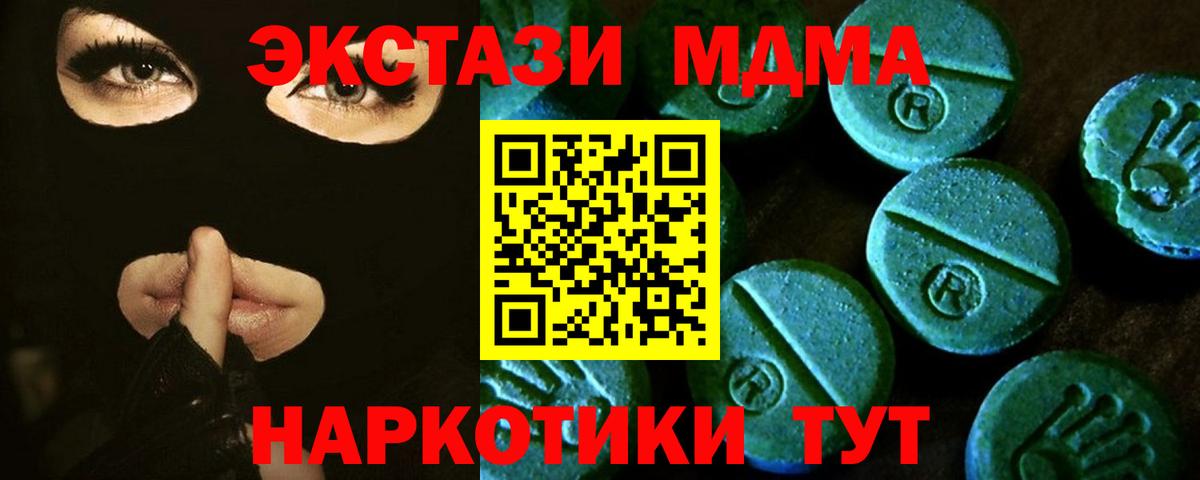 Ecstasy  Ecstasy MDMA  Ярославль  Вход с VPN  ЭКСТАЗИ MDMA 