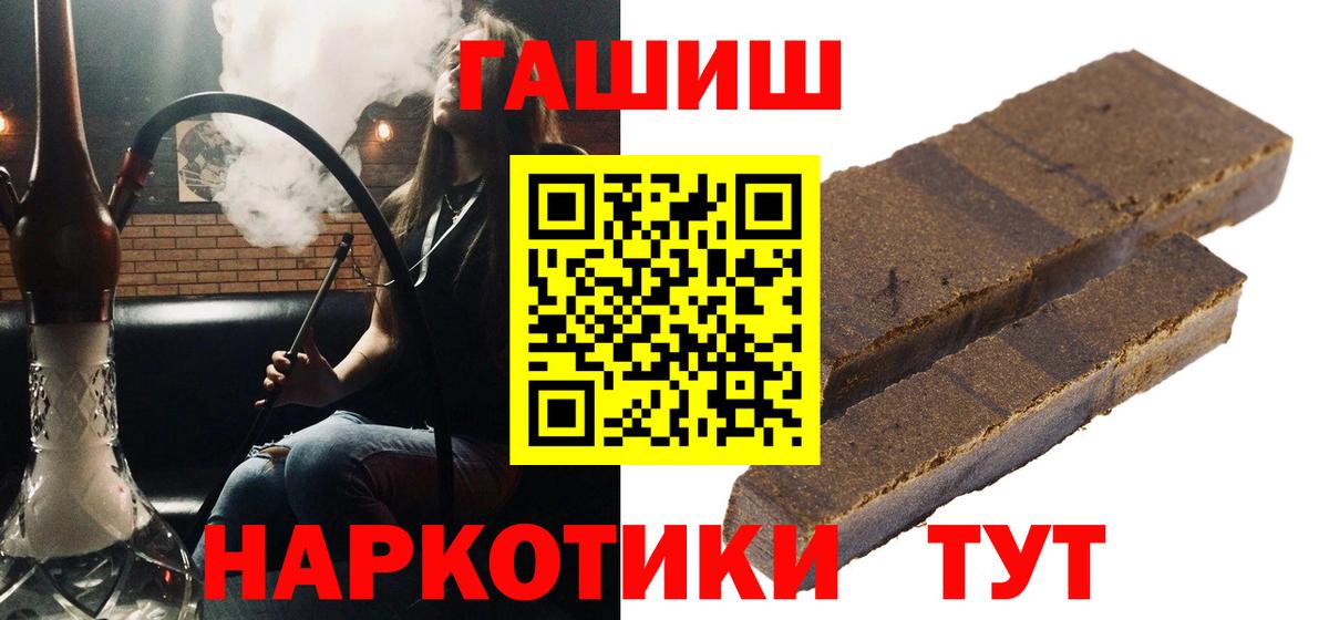 ГАШИШ Premium  Гашиш Изолятор  Вход с VPN  Ярославль 