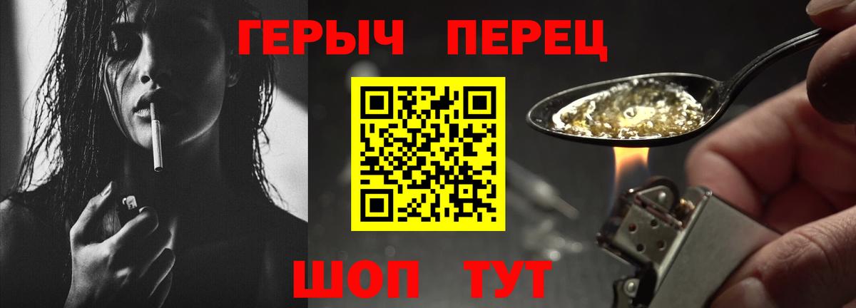 Героин VHQ Ярославль