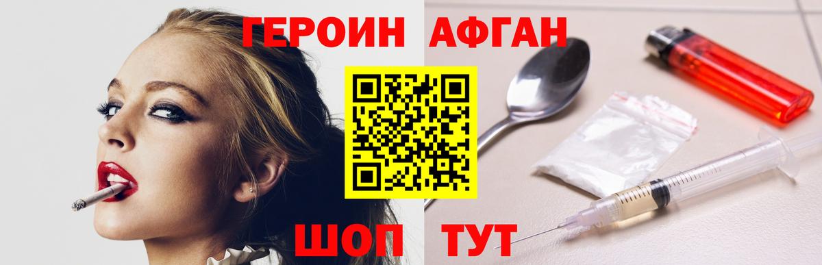 Ярославль  Героин  Вход с VPN  Героин белый 