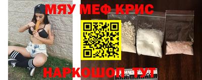 мяу мяу кристалл Донской