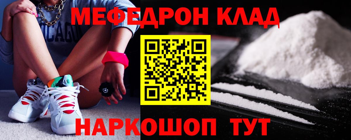 Меф кристаллы Ярославль