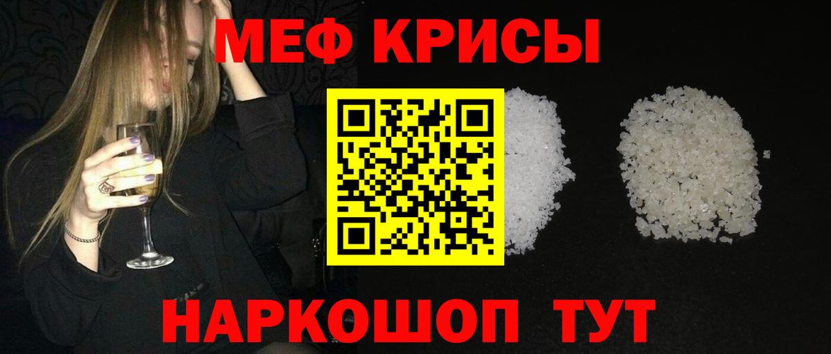 МЯУ-МЯУ  МЕФ  Вход с VPN  Ярославль  МЯУ-МЯУ VHQ  Мефедрон mephedrone 