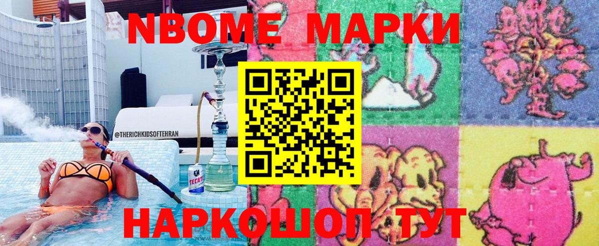 Ярославль  Марки 25I-NBOMe 1,5мг  как найти   Марки 25I-NBOMe 1,5мг  Вход с VPN 
