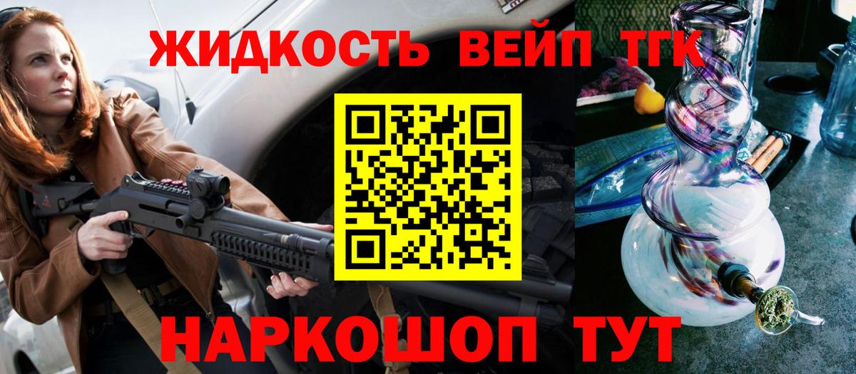 Ярославль  Дистиллят ТГК жижа  Вход с VPN  ТГК Wax 