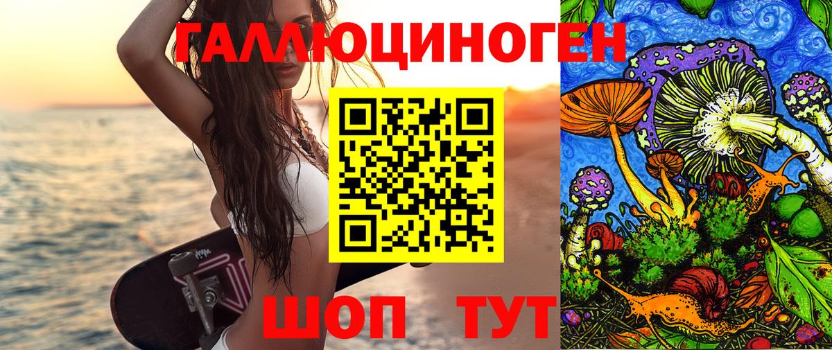 Псилоцибиновые грибы ЛСД Ярославль