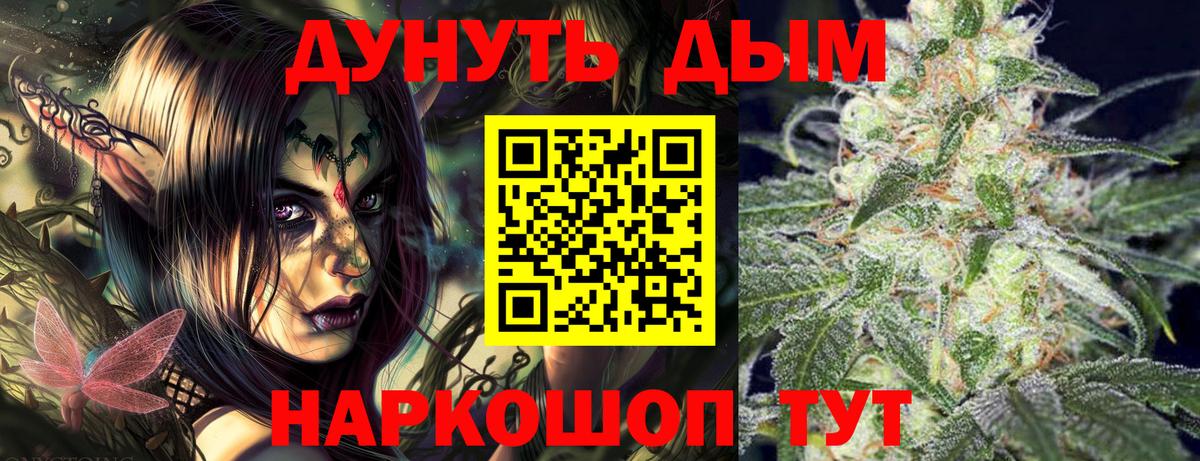 Канабис THC 21%  Бошки Шишки марихуана  Бошки марихуана Bruce Banner  Ярославль  Вход с VPN 